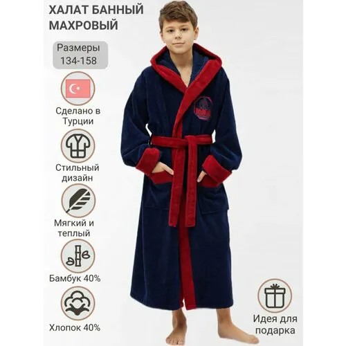 Халат  Atlas Plus, размер 10-12 лет, темно-синий/красный