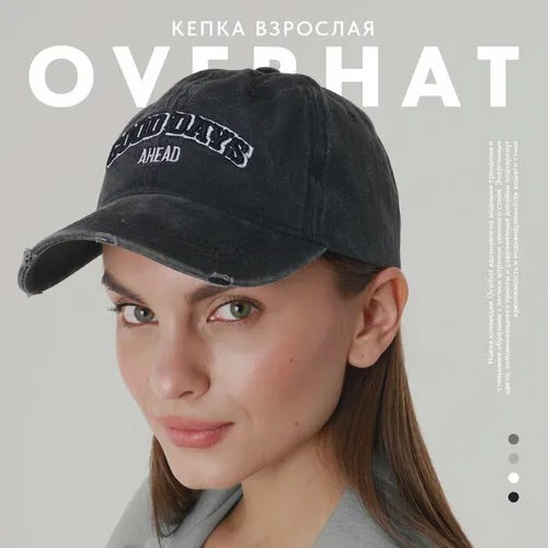 Кепка Overhat Бейсболка женская летняя, размер универсальный, черный, серый