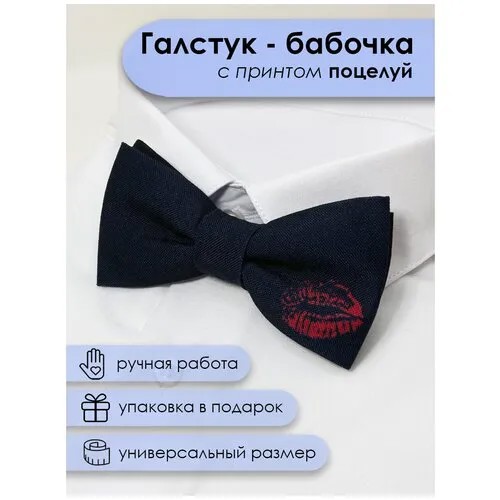 Бабочка , черный