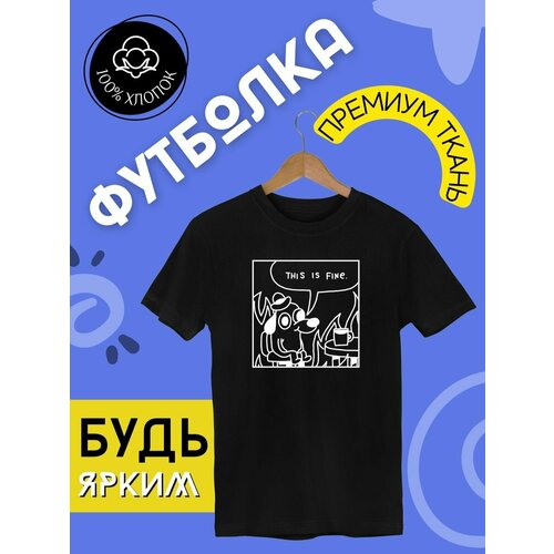 Футболка FUTBA4EVER, размер 46/48, чёрный