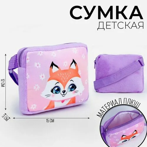 Сумка Milo toys, мультиколор