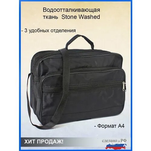 Сумка  спортивная, текстиль, черный