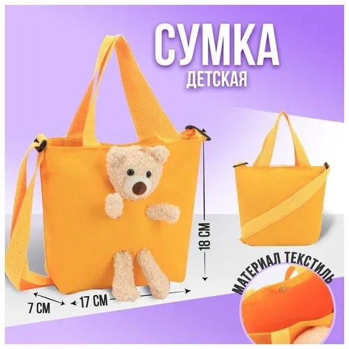 Сумка шоппер NAZAMOK KIDS, желтый, оранжевый