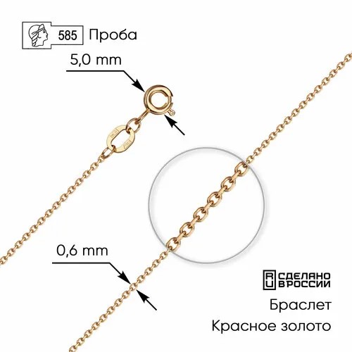 Цепь ZOLOTO.GOLD, красное золото, 585 проба, длина 40 см, средний вес 1.41 г