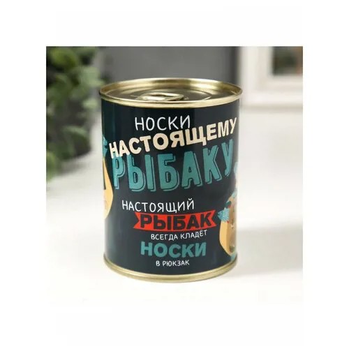 Носки в банке 