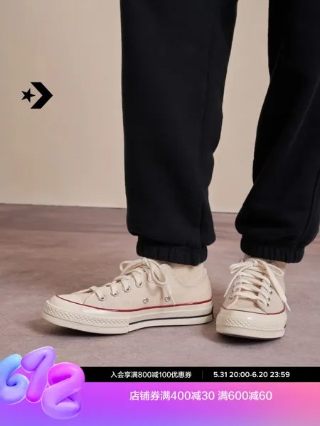 Кеды Converse Chuck 70, кремовый