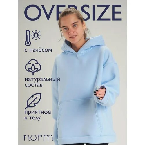 Худи Norm, размер S, , голубой