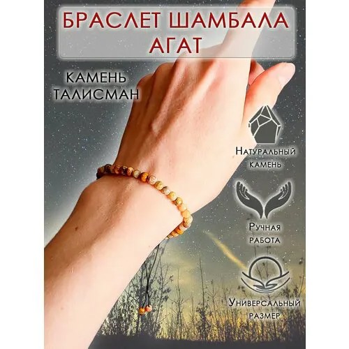 Браслет ОптимаБизнес, флюорит, нефрит, яшма, цитрин, агат, обсидиан, сердолик