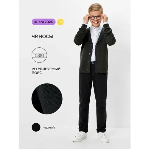 Брюки Acoola, размер 170, черный