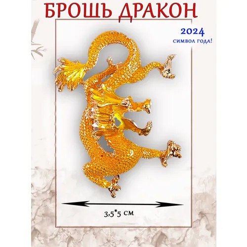 Брошь ОптимаБизнес, стразы