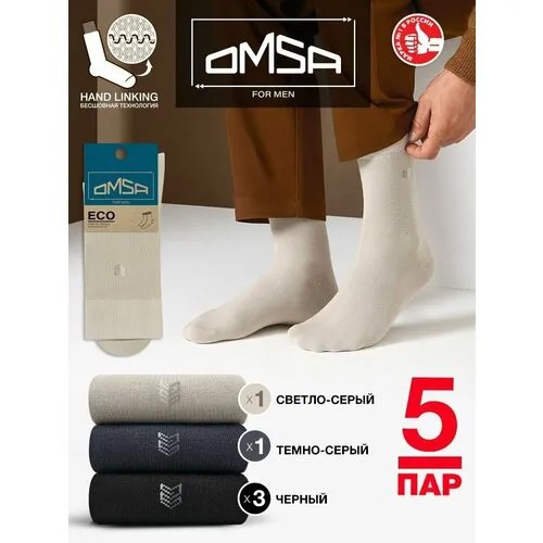 Носки Omsa, 5 пар, 3 уп., размер 39-41 (25-27), серый, черный