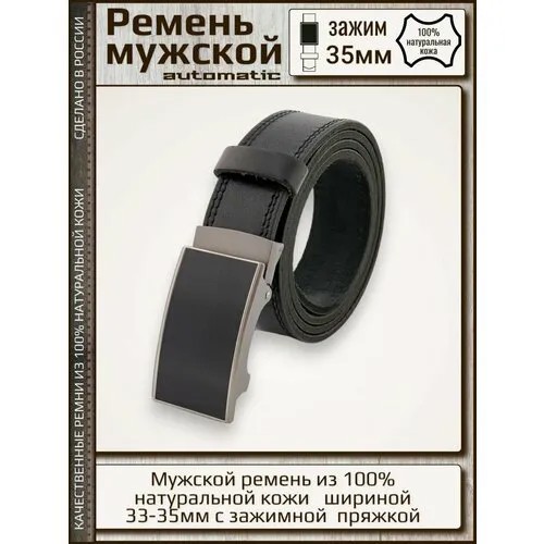 Ремень New Style, размер 130, черный