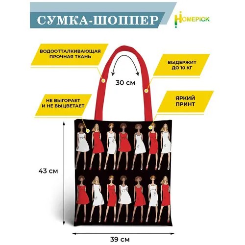 Сумка шоппер Homepick, фактура гладкая, черный/красный
