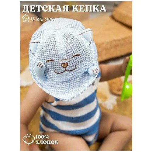 Бейсболка  для девочек демисезонная, хлопок, размер 46-50, голубой