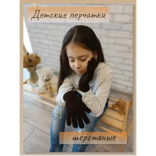 Перчатки TOD OIMS, размер 5-7 лет, темно-коричневый
