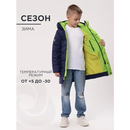 Парка CosmoTex, размер 122, синий