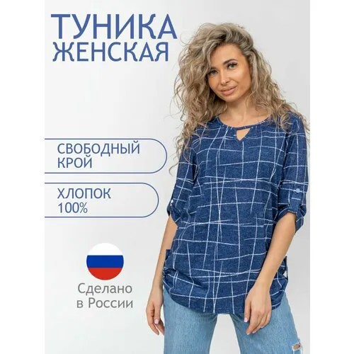 Туника Натали, размер 58, синий