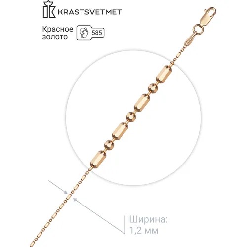 Браслет-цепочка Krastsvetmet, красное золото, 585 проба, длина 16 см.