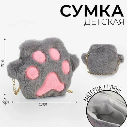 Сумка Milo toys, серый