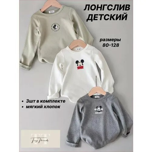 Лонгслив , размер 90, хаки, серый, белый