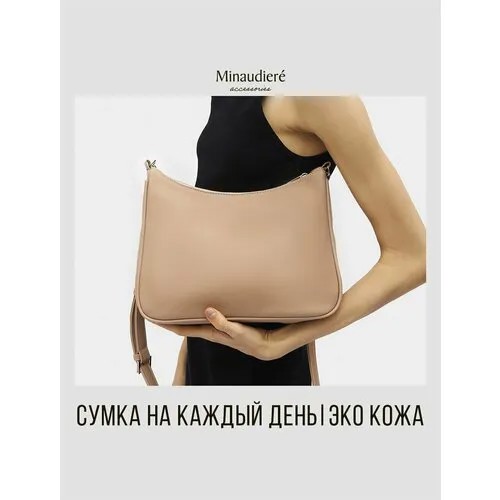 Сумка кросс-боди MINAU, бежевый