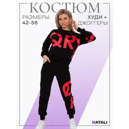 Костюм спортивный Натали, размер 46, красный, черный