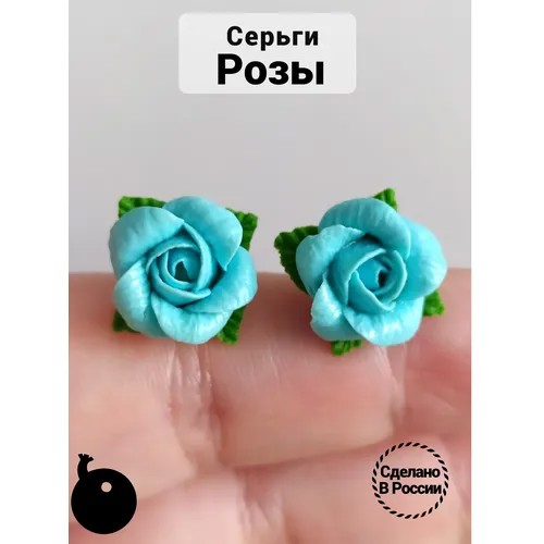 Серьги пусеты Tiny Petal Маленькие розы, полимерная глина, размер/диаметр 10 мм, бирюзовый
