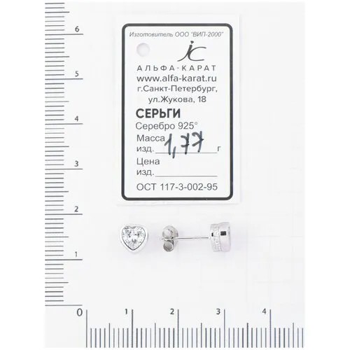Серьги Ювелир Карат, серебро, 925 проба, родирование, фианит