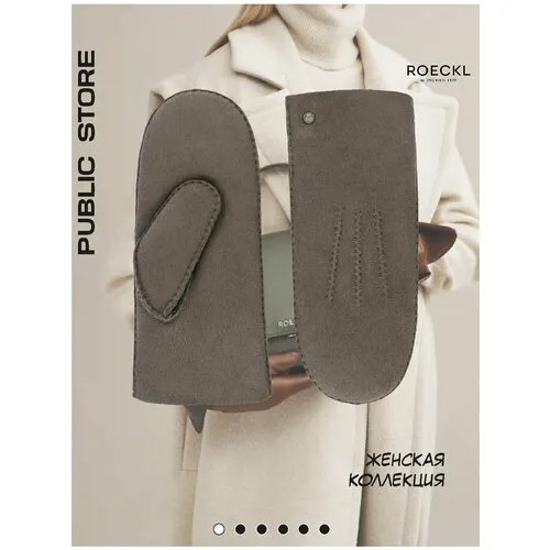 Варежки женские ROECKL