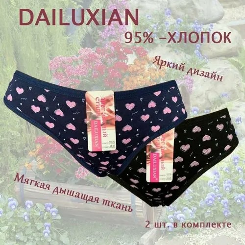 Трусы Dailuxian, размер 42/44, черный, синий