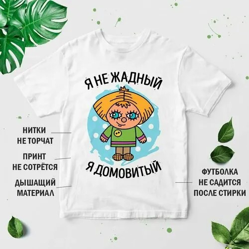 Футболка , хлопок, размер 2XL, белый