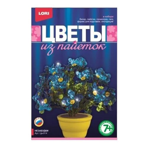 LORI Цветы из пайеток Незабудки Цв-014