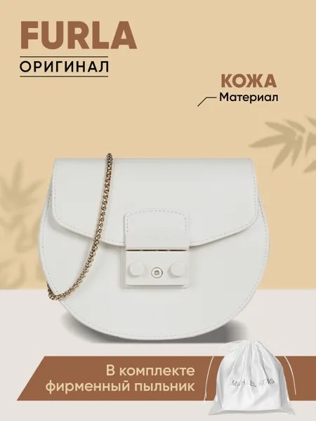 Сумка кросс-боди женская Furla 01B00 белая