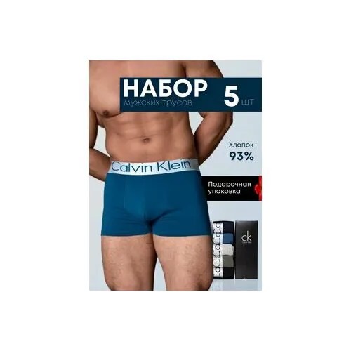 Трусы , 5 шт., размер XXXL, мультиколор