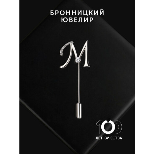 Брошь Бронницкий Ювелир, серебро, 925 проба, родирование, фианит, , серебристый