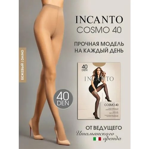 Колготки Incanto, 40 den, размер 2, загар