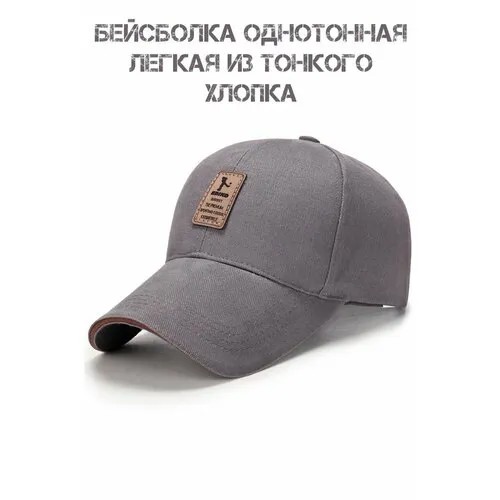 Бейсболка , размер 54-58, серый