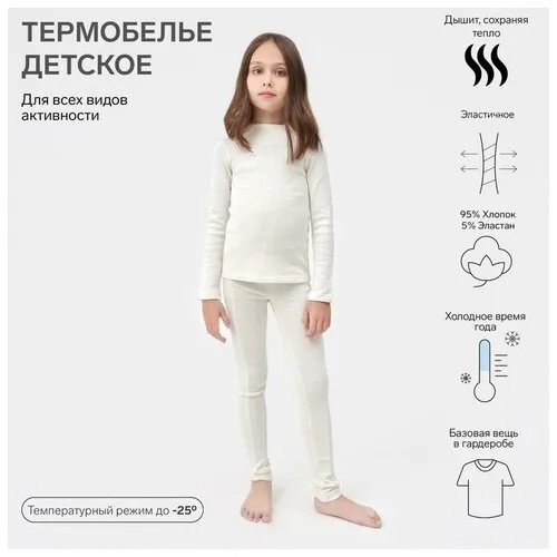 Комплект термобелья Minaku
