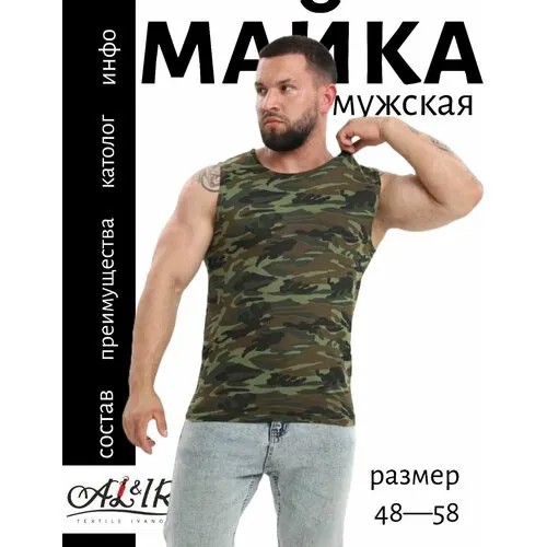 Майка AL&IR Textile Ivanovo, 1 шт., размер 48, зеленый