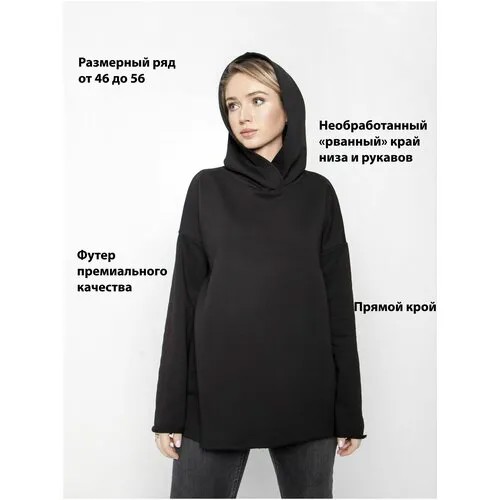 Худи, размер L (от 46 до 52 размера), черный
