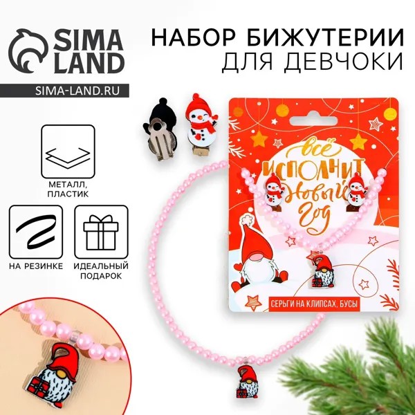 Серьги-клипсы и бусы новогодние