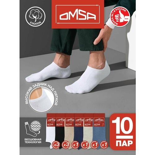 Носки Omsa, 10 пар, размер 36-38 (23-25), синий, черный, бежевый, белый