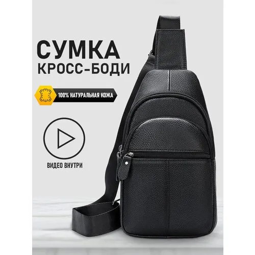 Сумка кросс-боди VINTAGE BAGS, фактура зернистая, черный 1