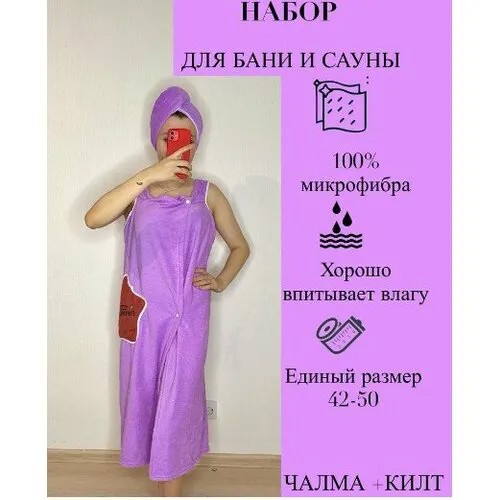 Халат Noname, размер 44/52, сиреневый