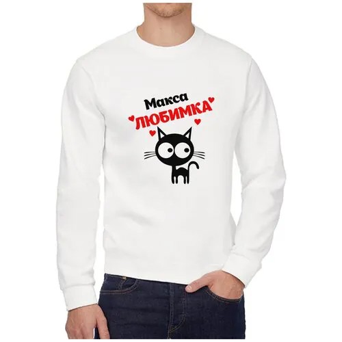 Свитшот CoolPodarok, размер 52, белый