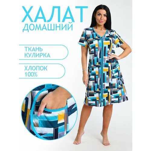 Халат Натали, размер 52, бирюзовый