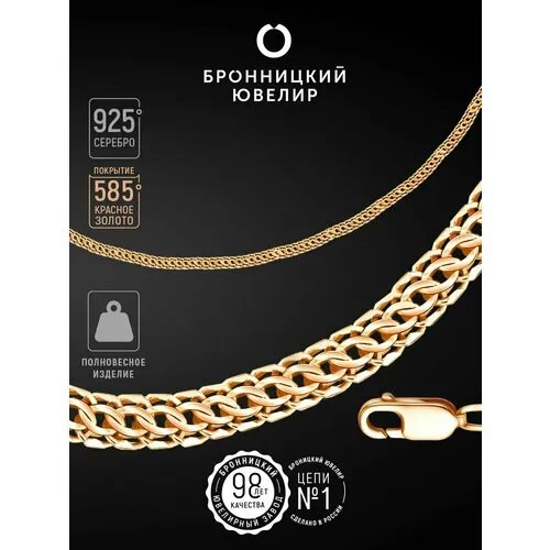 Цепь Бронницкий Ювелир, серебро, 925 проба, золочение, длина 60 см, средний вес 27.05 г, , золотистый, красный