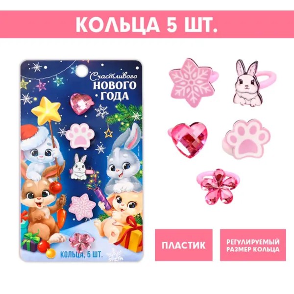 Детские кольца