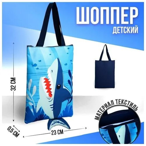 Сумка шоппер ТероПром, голубой