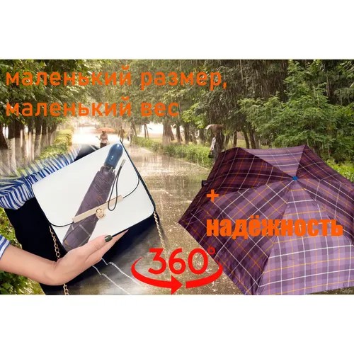 Смарт-зонт Sponsa, автомат, 3 сложения, купол 96 см., 6 спиц, система «антиветер», чехол в комплекте, для женщин, фиолетовый